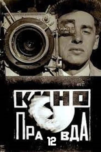 Kino-Pravda No. 12