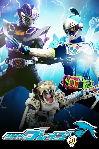 Kamen Rider Brave: Let's Survive! Revival of the Beast Rider Squad!