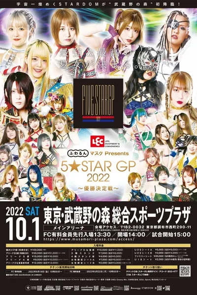 Stardom 5STAR Grand Prix 2022: Championship Battle