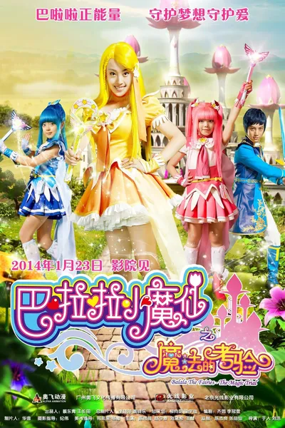 Balala the Fairies: The Magic Trial