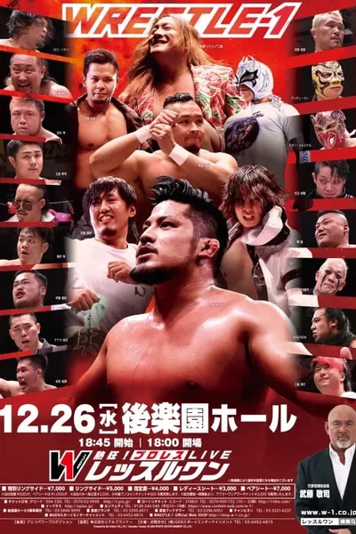 WRESTLE-1 TOUR 2018 SHINING WINTER 12.26 Korakuen Hall