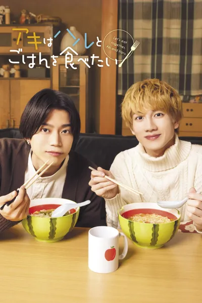 Let's Eat Together, Aki and Haru