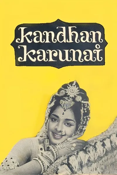 Kandhan Karunai