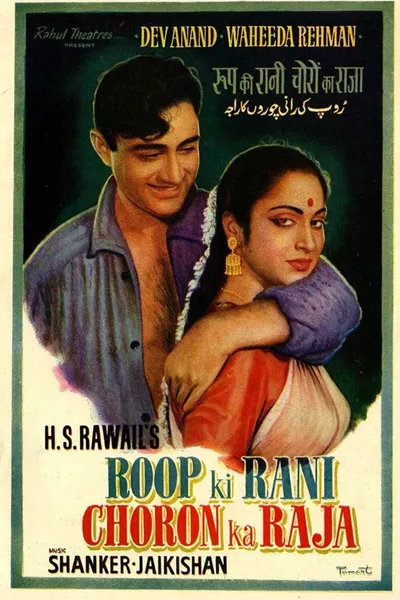 Roop Ki Rani Choron Ka Raja