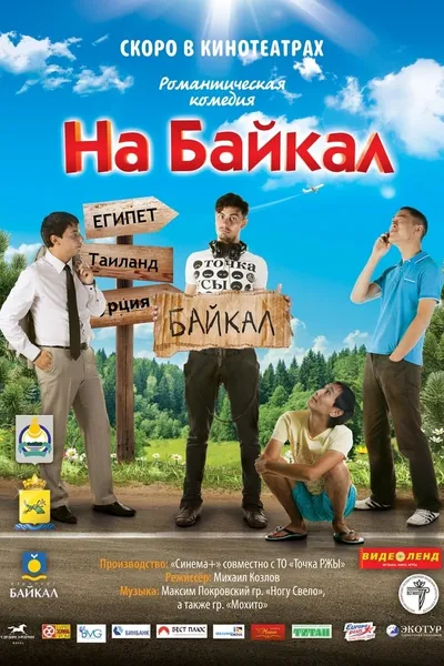 To Baikal