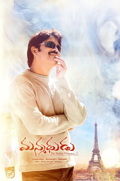 Manmadhudu