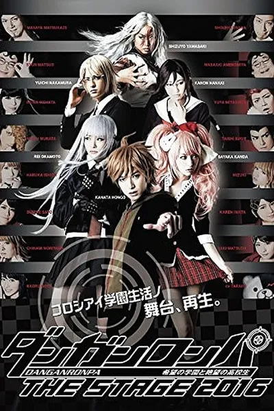 Danganronpa The Stage 2016 ~Kibō no Gakuen to Zetsubō no Kōkōsei~