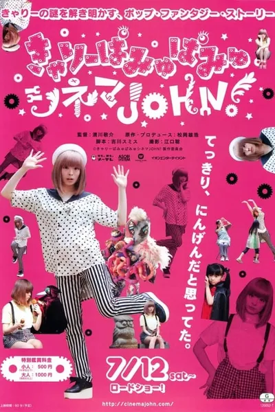 Kyary Pamyu Pamyu Cinema JOHN!