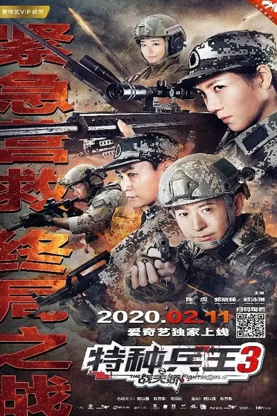 Special Forces King 3: Battle Tianjiao