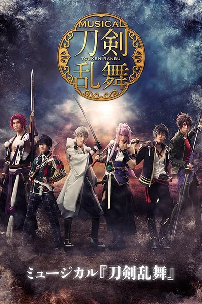 Touken Ranbu: The Musical -Kishou Hongi-