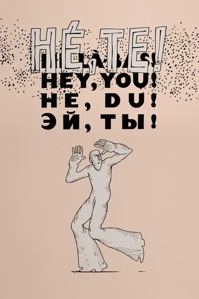 Hey, You!