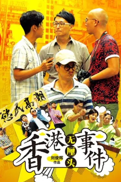 Hong Kong Gossip