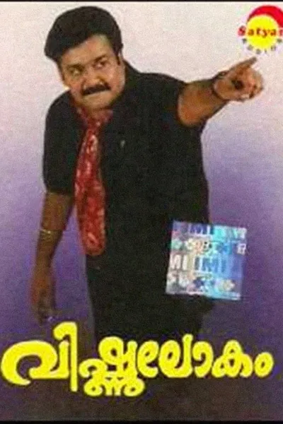 Vishnulokam