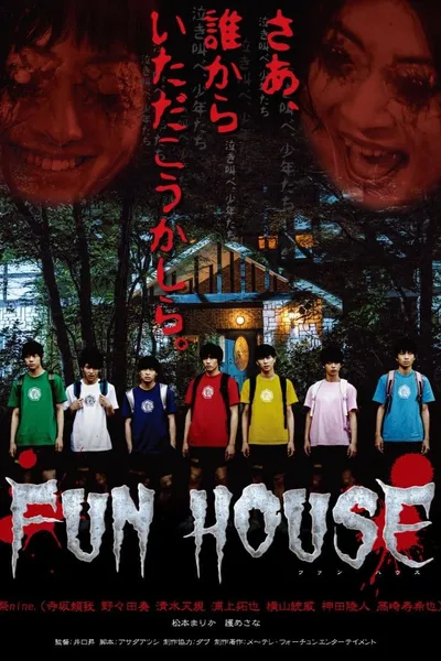 Fun House