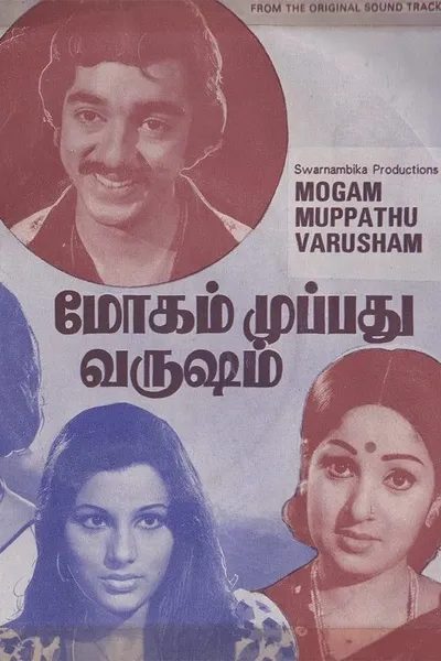 Mogam Muppadhu Varusham