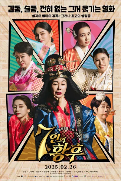 7 Empresses