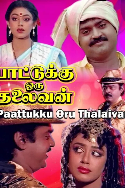 Paattukku Oru Thalaivan