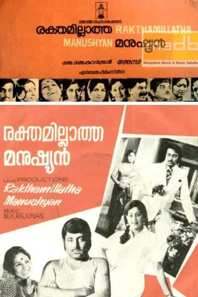 Rakthamillatha Manushyan