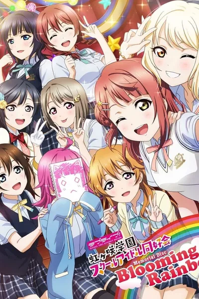 Love Live! Nijigasaki High School Idol Club 〜Blooming Rainbow〜