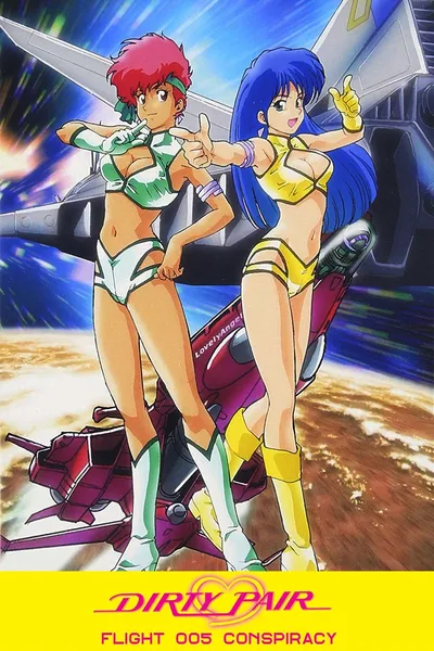 Dirty Pair: Flight 005 Conspiracy