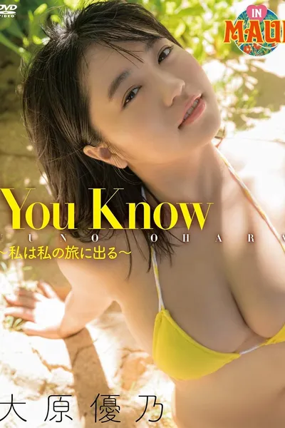 大原優乃/You Know - 私は私の旅に出る