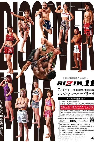 RIZIN 11