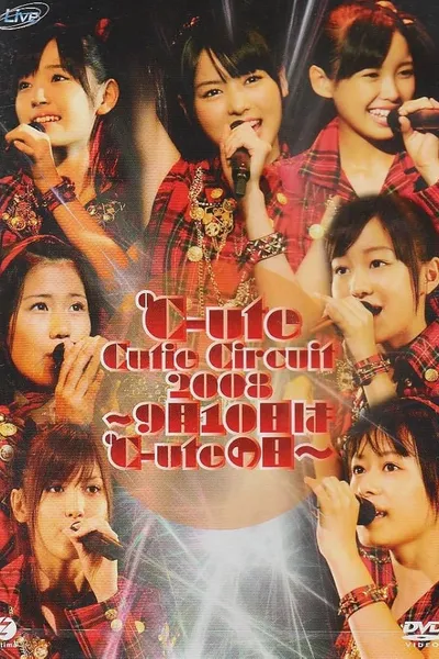 ℃-ute Cutie Circuit 2008〜9月10日は℃-uteの日〜