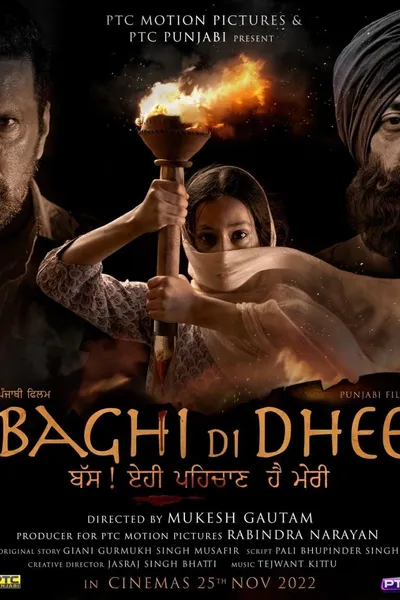 Baghi Di Dhee