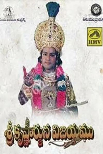 Sri Krishnarjuna Vijayam