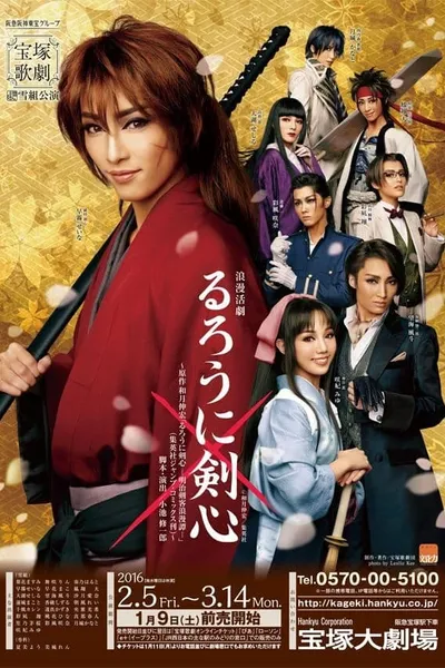 Takarazuka Revue - Rurouni Kenshin - The Romantic Story of a Meiji Swordsman-