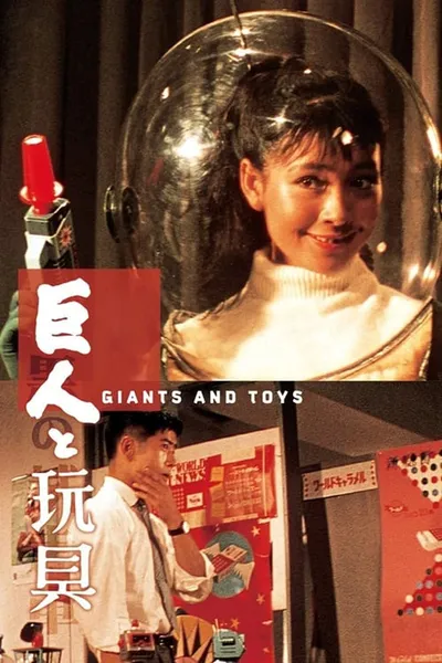 Giants and Toys