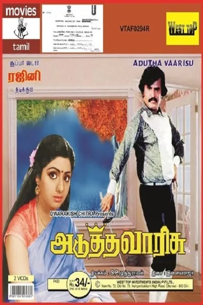 Adutha Varisu