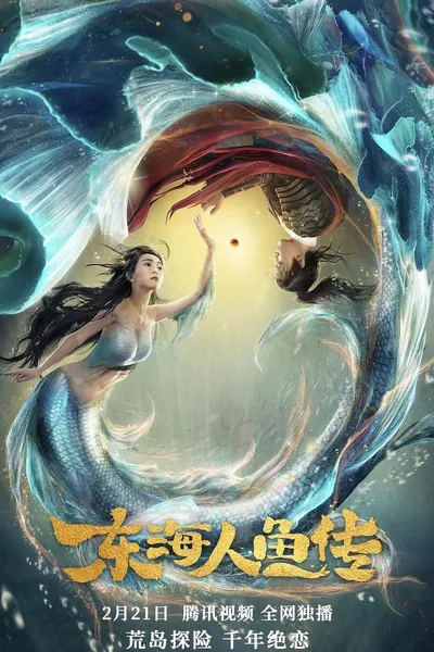 Legend of Mermaid