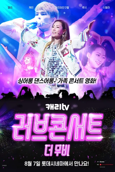 CarrieTV Love Concert: The Movie