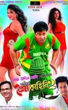 Purnodoirgho Prem Kahini 2