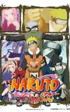 Naruto: The Cross Roads