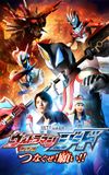 Ultraman Geed the Movie: Connect! The Wishes!!