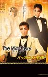 The Lost Glory -Beautiful Illusion-