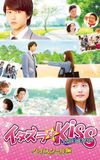 Mischievous Kiss the Movie Part 1: High School