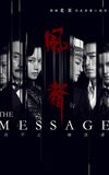 The Message