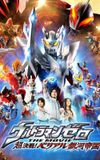 Ultraman Zero: The Revenge of Belial