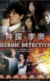 Heroic Detective