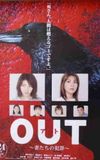 Out - Tsumatachi no Hanzai