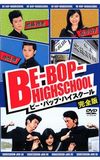 Be-Bop High School