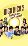 High Kick: Revenge of the Short Legged