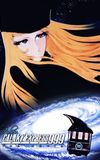 Adieu Galaxy Express 999