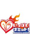 Hiruma karaage kiron baraeti mune-ippai SUMMIT!