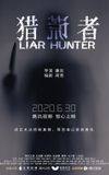 Liar Hunter