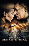 The Battle for Sevastopol