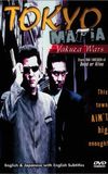 Tokyo Mafia: Yakuza Wars